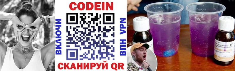 Кодеиновый сироп Lean Purple Drank  kraken tor  Дмитриев 