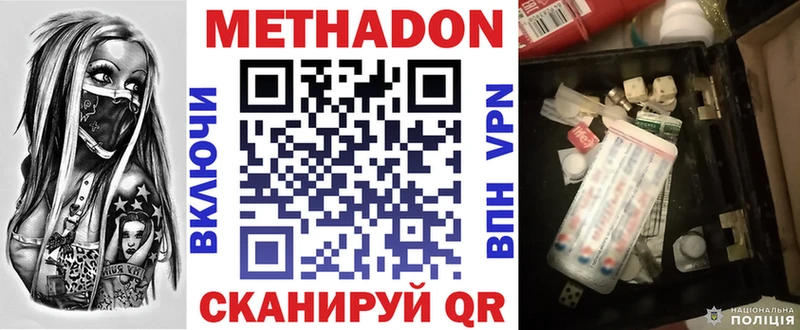 Метадон мёд  Дмитриев 